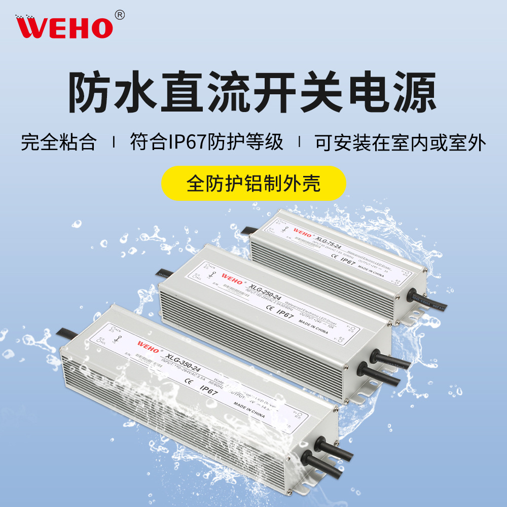 ΰ��led��ˮ���ص�ԴXLG25W��1500Wֱ����ѹת������������12V24V