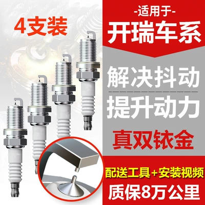 Adapt to Kairui K50K60 Spark Plug Original Factory Youyou Youyi Youpai Yousheng 2 Generation Elegant 2 Generation Youjin Jiehu