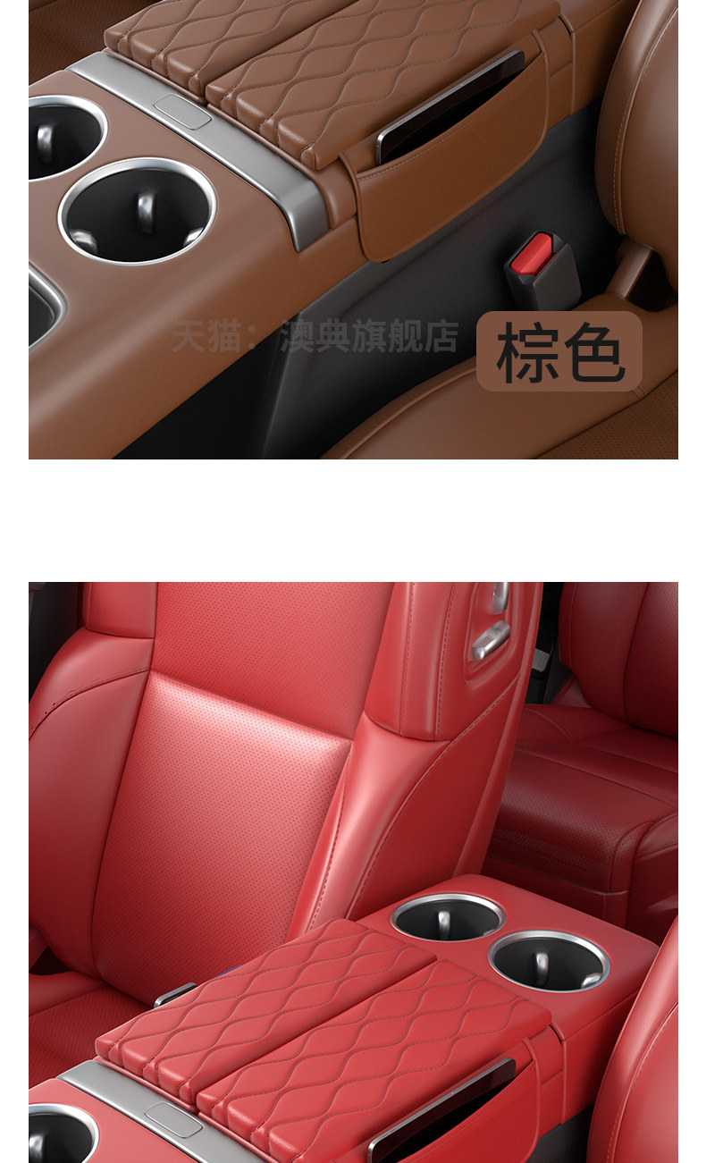 26 models of Xiangjie S9 center console armrest box heightening pad protective cover S9T car interior accessories modification parts collection