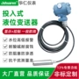 水位静压消防一体变送器