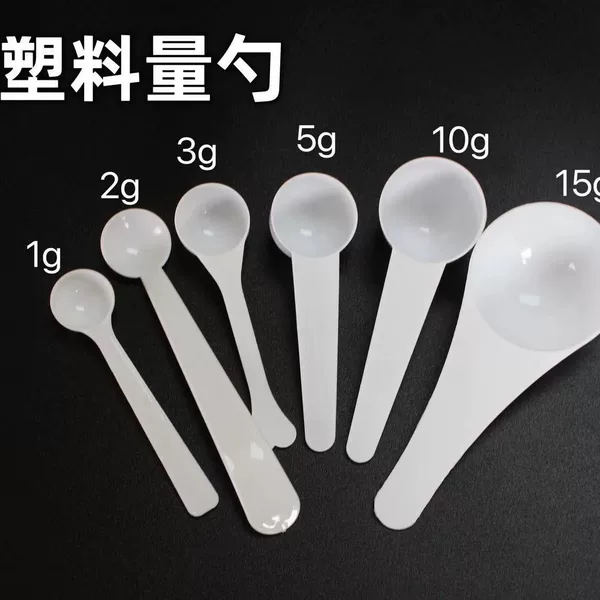 1/3/5/10/15g Plastic Measuring Spoon 20ml Milk Powder Spoon Coffee Protein Powder Measuring Spoon Individually Packaged