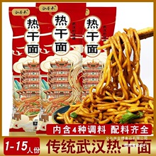 泓誉承武汉热干面带调料包湖北碱水面条早餐挂面拌面炸酱面速食