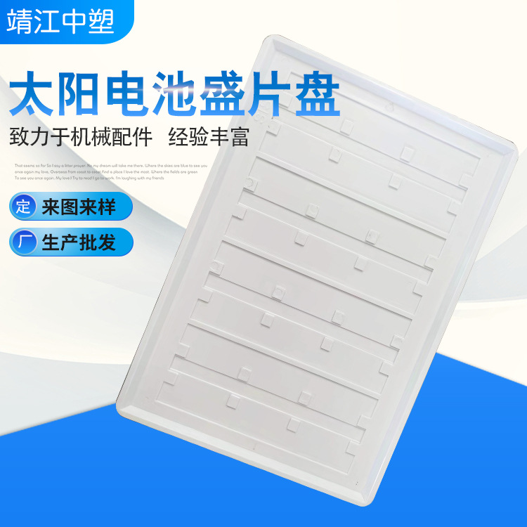工厂供应 太阳电池盛片盘 速度发货 盛片盘 量大从优