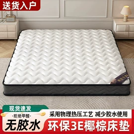 床垫、席梦思;棕榈弹簧床垫;乳胶弹簧床垫