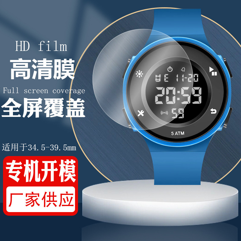 Suitable for Round 35-39.5 Smart Screen Watch Film 34.5mm Full Screen Coverage High-Definition Anti-Scratch Protective Film Suitable for Round 35-39.5 Smart Screen Watch Film 34.5mm Full Screen Coverage High-Definition Anti-Scratch Protective Film