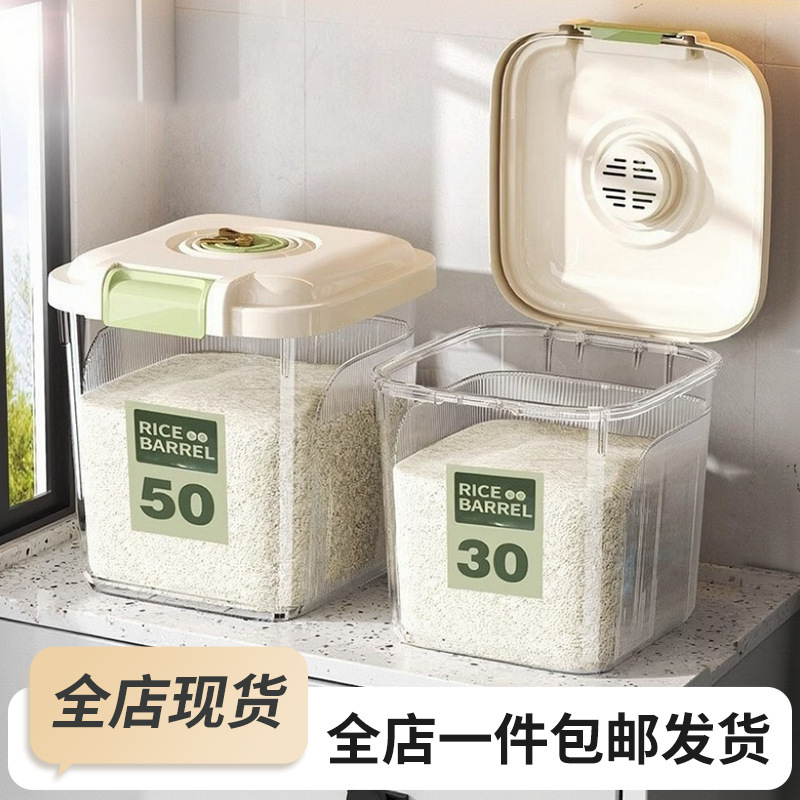 デスクトップストレージ家庭用缶密封樽米保存缶収納ボックス防虫密封穀物保存缶|undefined