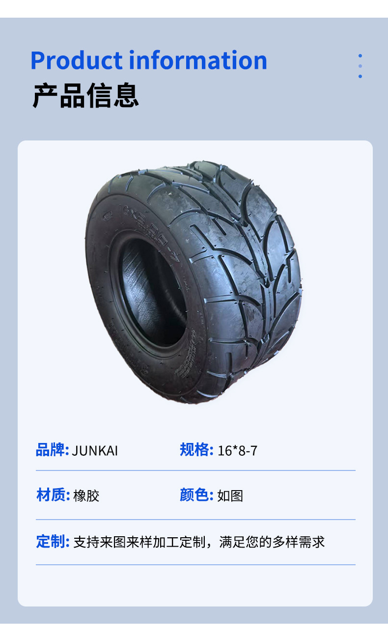 Atv Atv Accessories Road Tire 16*8-7 (200/55-7) Inch Off-Road Vehicle Kart Tire