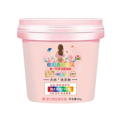 Factory Wholesale Laundry Detergent with Long-lasting Scent, Household Economical Bucket Packaging 10 Lbs, Opening Event Gift Promotion