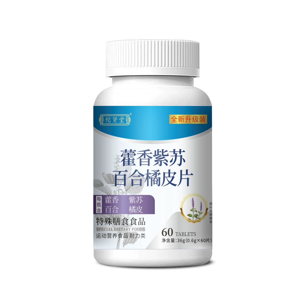 Tuo Xiantang Huoxiang Perilla Lily Orange Peel Slices 36 г/бутылка Huoxiang Lily Perilla Orange Peel Специальный диетический готовый запас