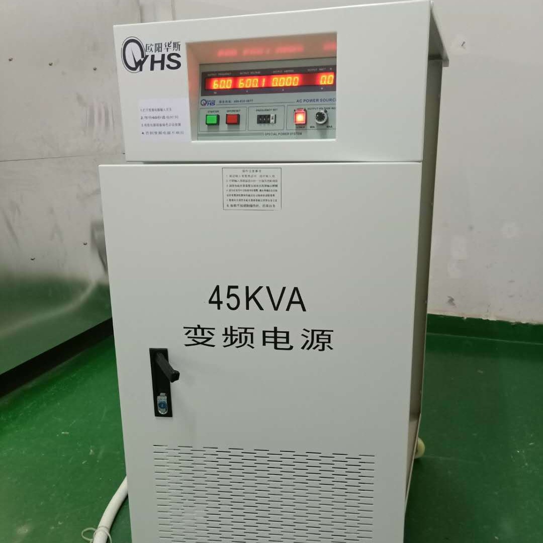 ŷ����˹45KVA��Ƶ��Դ��0-600V�����ɵ���60HZ��������人