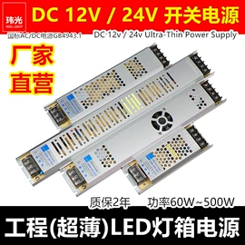 开关电源;LED灯带;感应开关