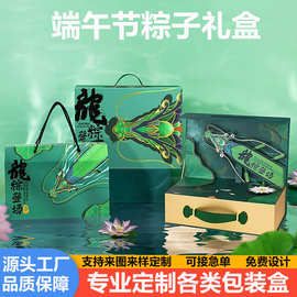 端午礼盒定制创意手提精装粽子包装盒定做高档礼品空盒定制中国风