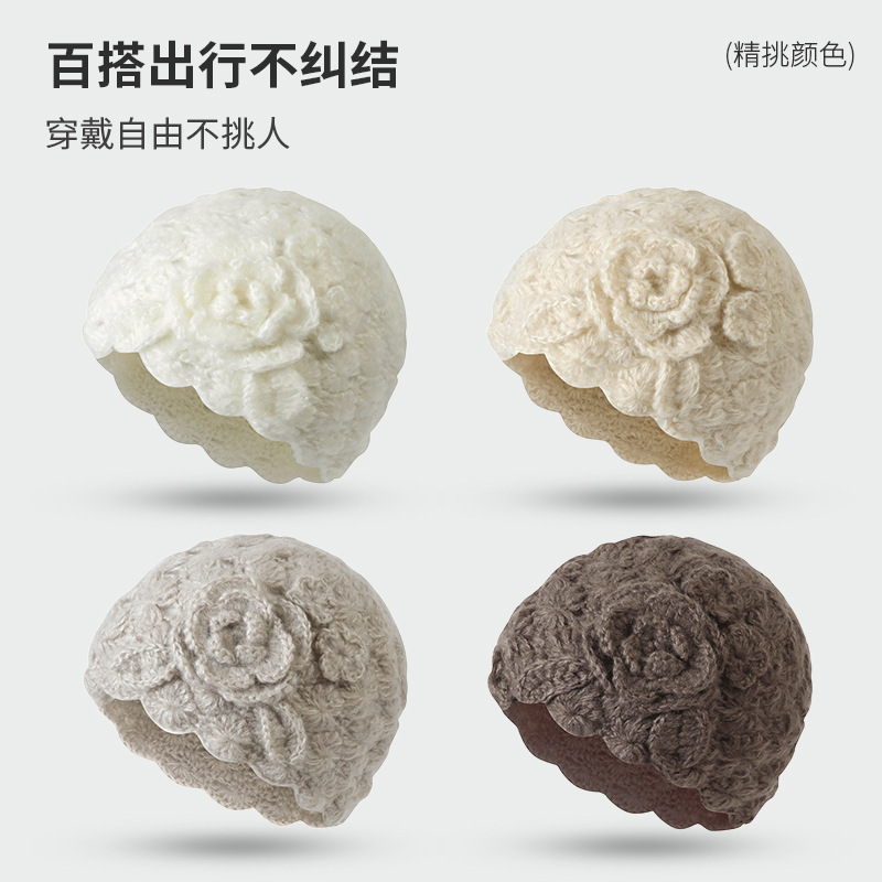 秋冬新款日系镂空立体钩花包头帽女纯色百搭显脸小防寒保暖毛线帽|undefined