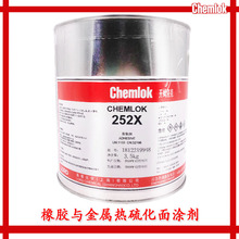 正品洛德开姆洛克CH252X橡胶与金属热硫化胶粘剂胶水单涂型3.5KG