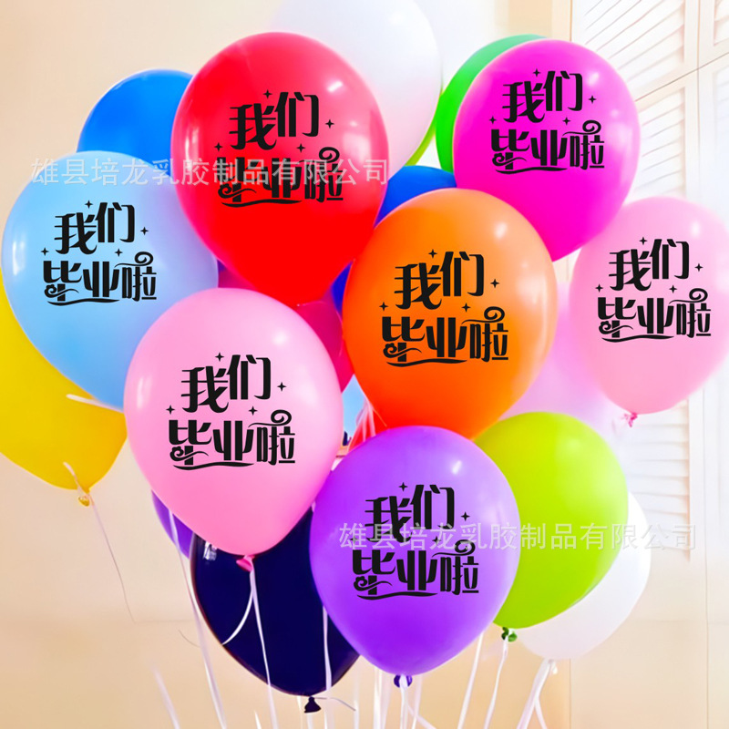 我们毕业啦100只 哑光混