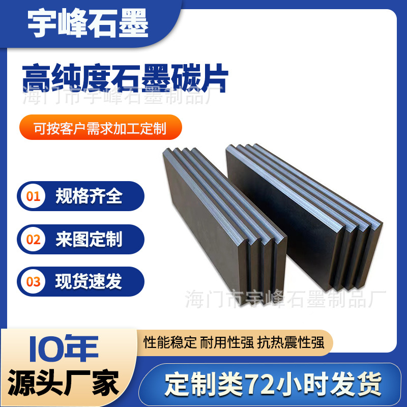 真空泵石墨碳片风泵刮片滑片碳精片叶片旋片真空泵石墨片批发