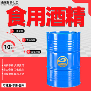 �F؛ʳ�þƾ�95%ʳƷ��ֲ����ȡ���׾ƾ�������ϴ��75%ʳ�þƾ�