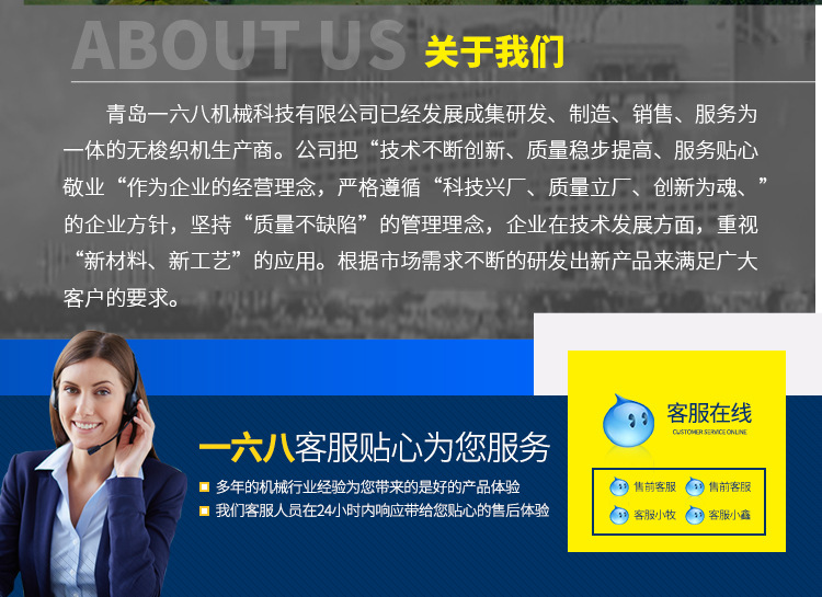 喷水塑料编织机_18.jpg