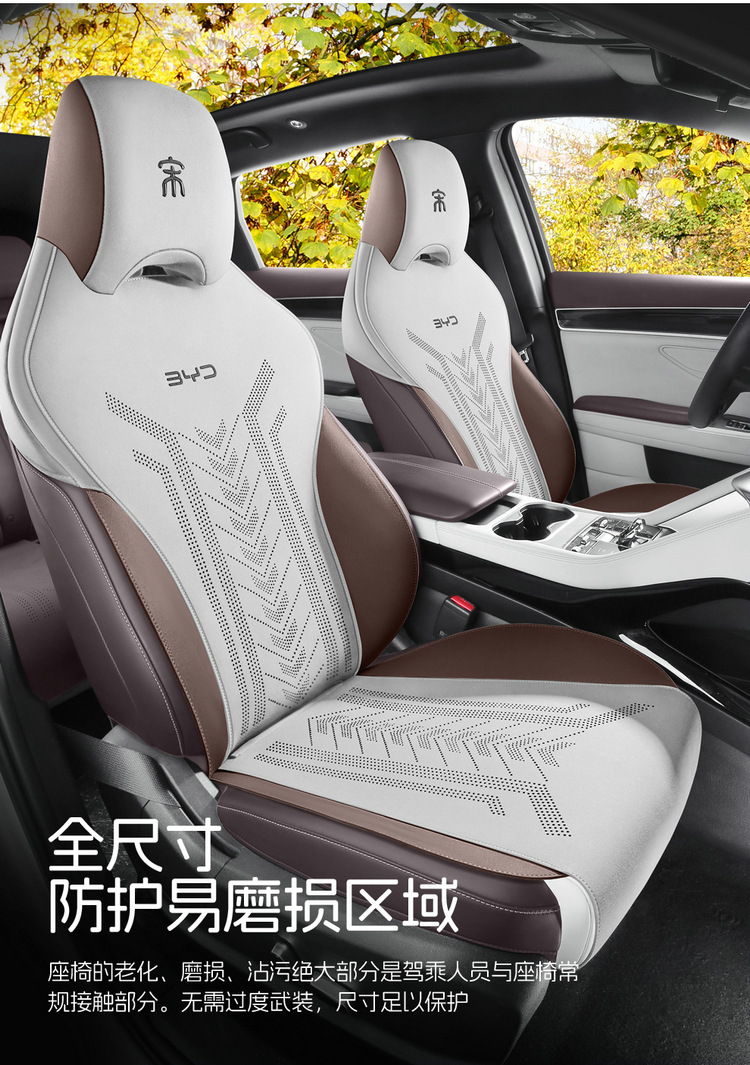 2025 BYD Song PLUS DM-i Saddle Cushion Car Cushion Four Seasons Seat Cover Fur Special Cushion