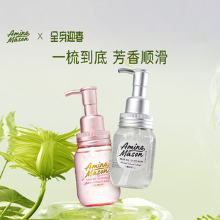 Amino mason���۝�÷ɭ��������l��ë�������ϴ�o�l����100ml