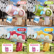 2025新款儿童吹泡泡机宝宝全自动泡泡枪手持多孔电动女孩玩具批发