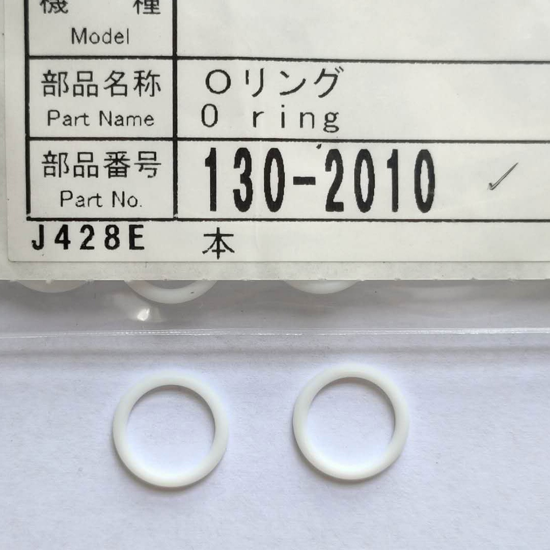 日产原装氟橡胶圈旭灿纳克静电喷枪配件130/134系列涂装喷枪O型圈