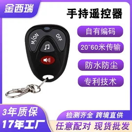 门铃;其他报警器;遥控开关