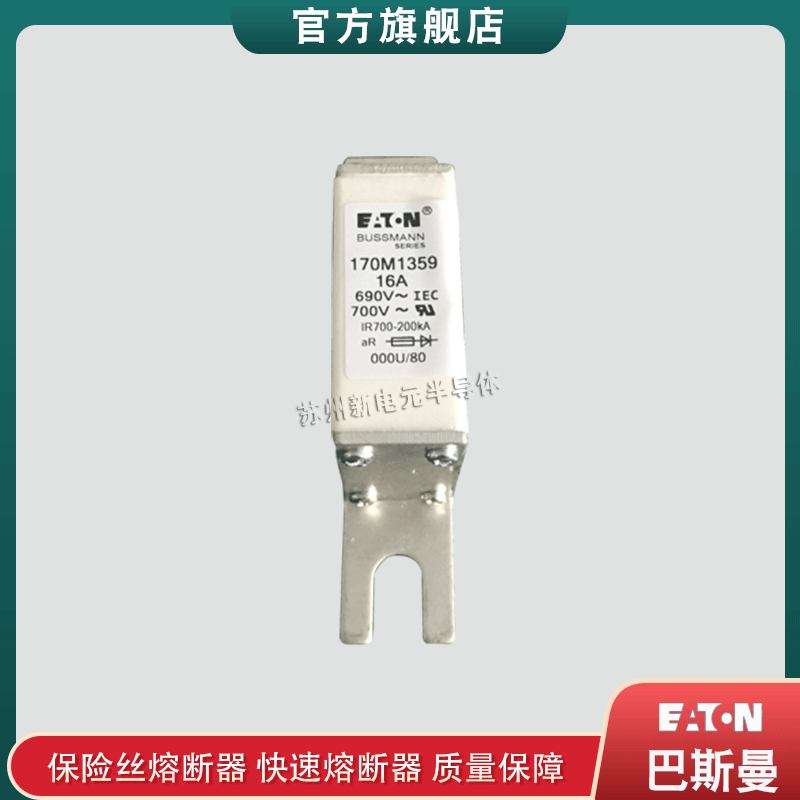 170M0265 0266 0267 0270 0271 0272 0277美国bussmann快速熔断器