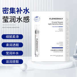 FLOWERWAY水晶番茄光感面膜补水保湿清爽不油腻缓解干燥面膜盒装