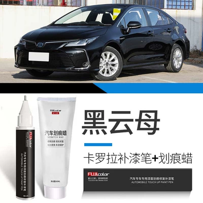 New Corolla Auto Accessories – Avtomobil boya qələmləri - corolla-black-mica-touch-up-pen-scratch-wax