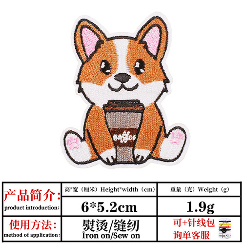 Jiu Shao Computer Embroidered Chapter Cartoon Milk Tea Dog Embroidered Cloth Sticker Clothes Bag Decoration Cute Pet Animal Patch Sticker