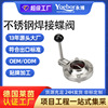 304 Stainless steel welding butterfly valve Manual hygiene Food grade valve 38 51 63 76 89 104