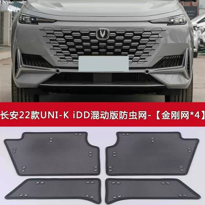 Water Tank Net, Automobile anti-insect net - 22-models-of-uni-k-idd-hybrid