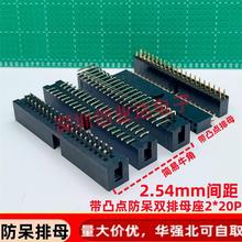 2.54mm�g��匦���B���� ��͹�����p��ĸ��2*20PDC3-40Pţ�ǲ���