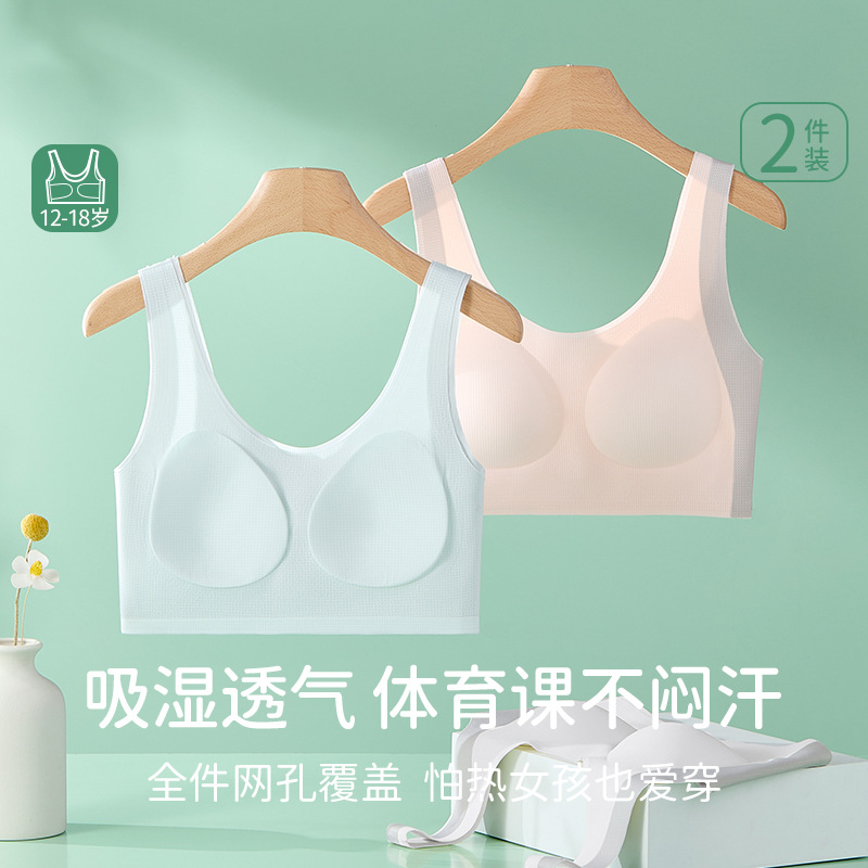 Ropa interior para niñas en período de desarrollo, chalecos pequeños para niñas de secundaria, sujetadores transpirables sin costuras para adolescentes de preparatoria