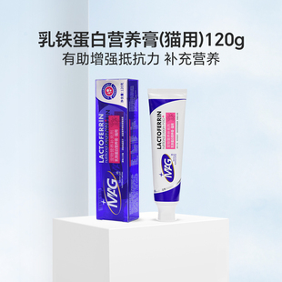 Mag Lactoferrin Nutritional Cream for Cats Helps Cats Enhance Immunity and Supplement Nutrition during Kitten Lactation and Pregnancy