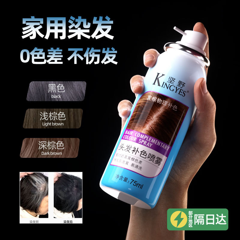 Keno pulverización de teñido de cabello desechable para cubrir el artefacto de cabello blanco negro lavable color temporal color color color de cabello pluma