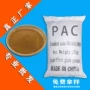 喷雾处理定制工业聚氯化铝