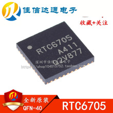 ȫ��ԭ�b ���lоƬRTC6705 �NƬQFN40 5.8G�o��ģ�Mҕ�l��ݔоƬ