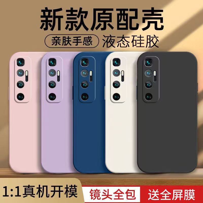 Suitable for Xiaomi 10 Extreme Commemorative Edition Mobile Phone Case, Liquid Silicone All-Inclusive Anti-Fall Solid Color Skin-Friendly Protective Cover