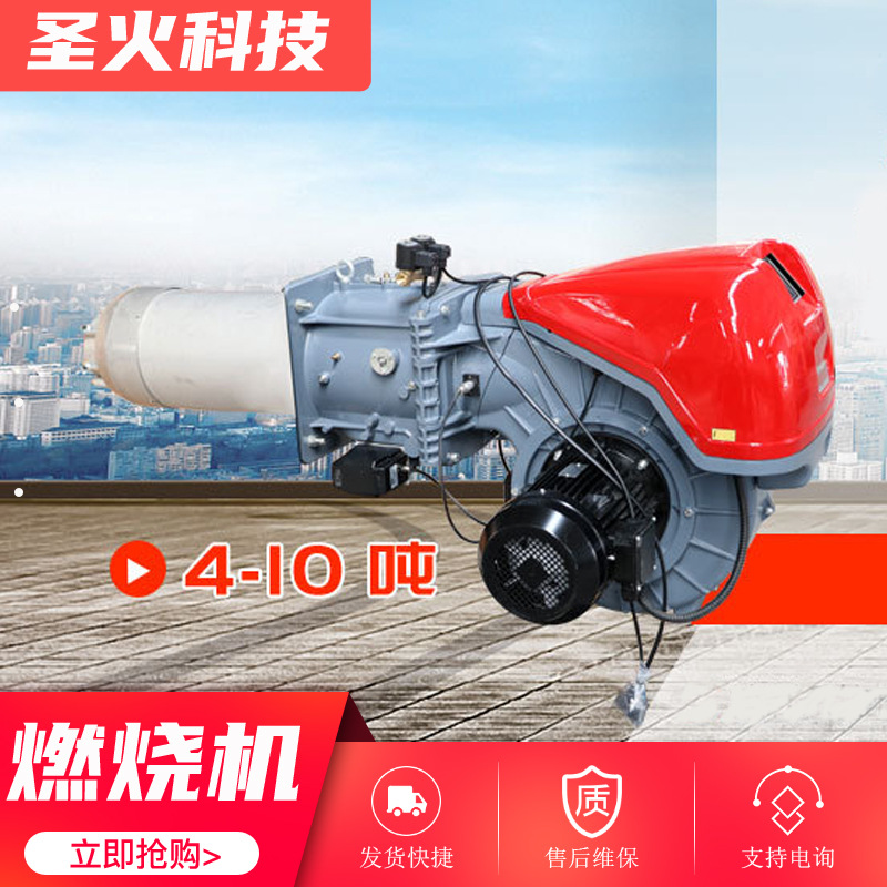 低氮锅炉燃烧机工业燃烧器液化气沼气30万大卡全自动燃烧设备