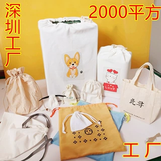 棉布袋定做印LOGO回礼束口袋子抽绳防尘袋大布袋加工定制