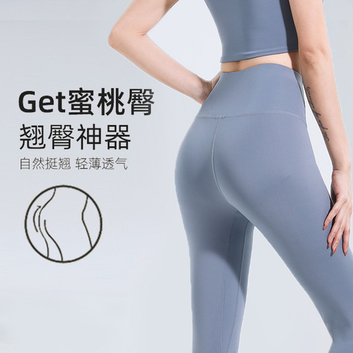 2024 Spring New Anti-Roll High-Waist Yoga Pants with High Elasticity Peach Butt Sports Fitness Tight Abdominal Long Pants
