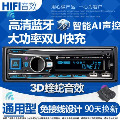 CD Card Machine, Bluetooth Hands-free dəstləri - official-standard-7851wuling-zhiguang-lossless-installation-set-wiring-free