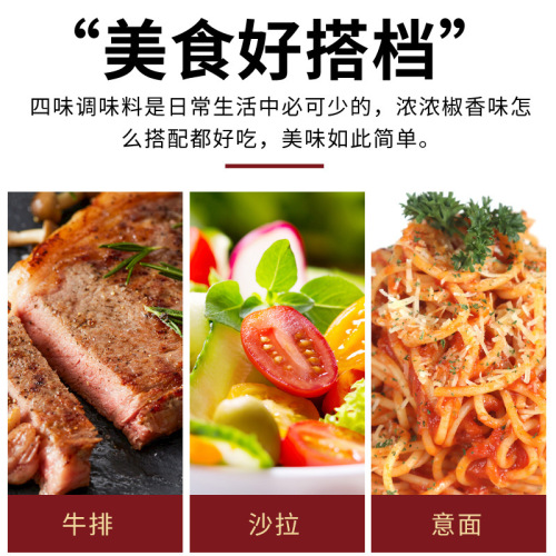 Qianjiabaiwei 0 fat tomato sauce salad sauce black pepper sauce sweet and spicy sauce salad sauce home pasta fried chicken sauce