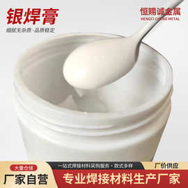 银焊膏102焊剂不沉淀钎焊剂助熔剂 生产厂家直供货源