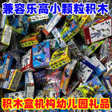 热卖兼容乐高拼装积木8合1城市消防队DIY小颗粒儿童益智玩具礼品