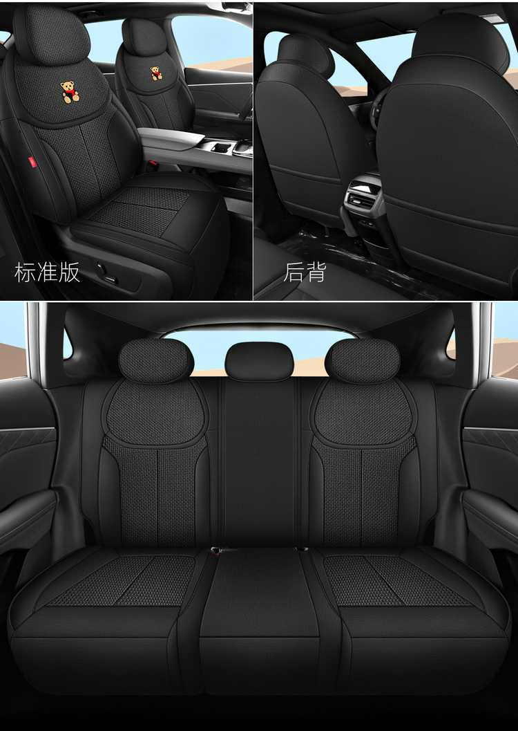 2024-2026 Changan Shenlan S05 Seat Cover Linen Full Set