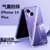 Чехол iPhone 14 Plus (противоударный)