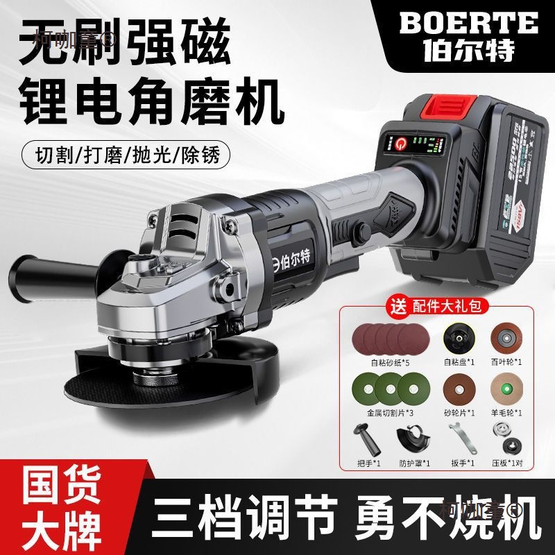 德国无刷充电角磨机锂电池打磨机抛光机多功能切割机手磨机麦太保